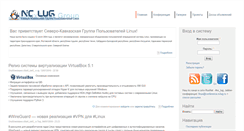 Desktop Screenshot of nclug.ru